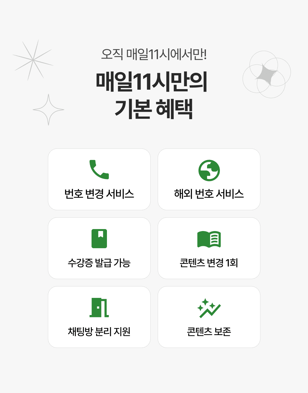 안뻔한상식 서비스 소개 7