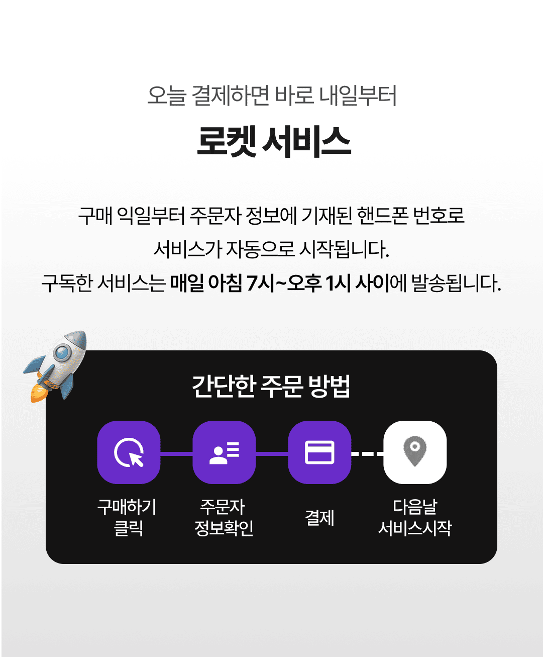 대중의관심 서비스 소개 5