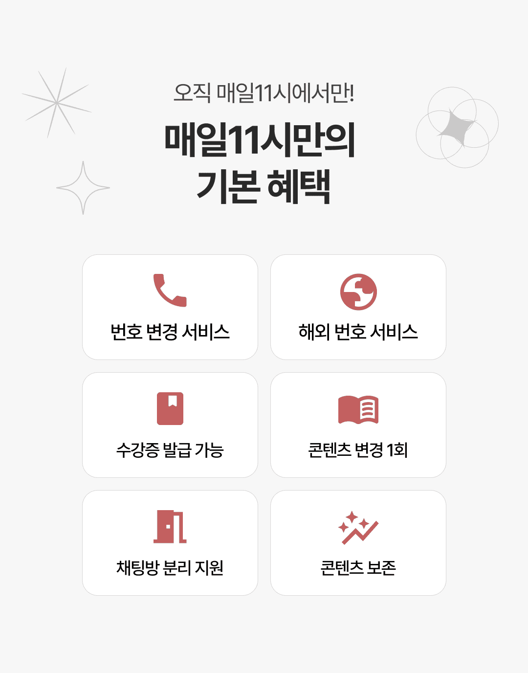광고카피 서비스 소개 7