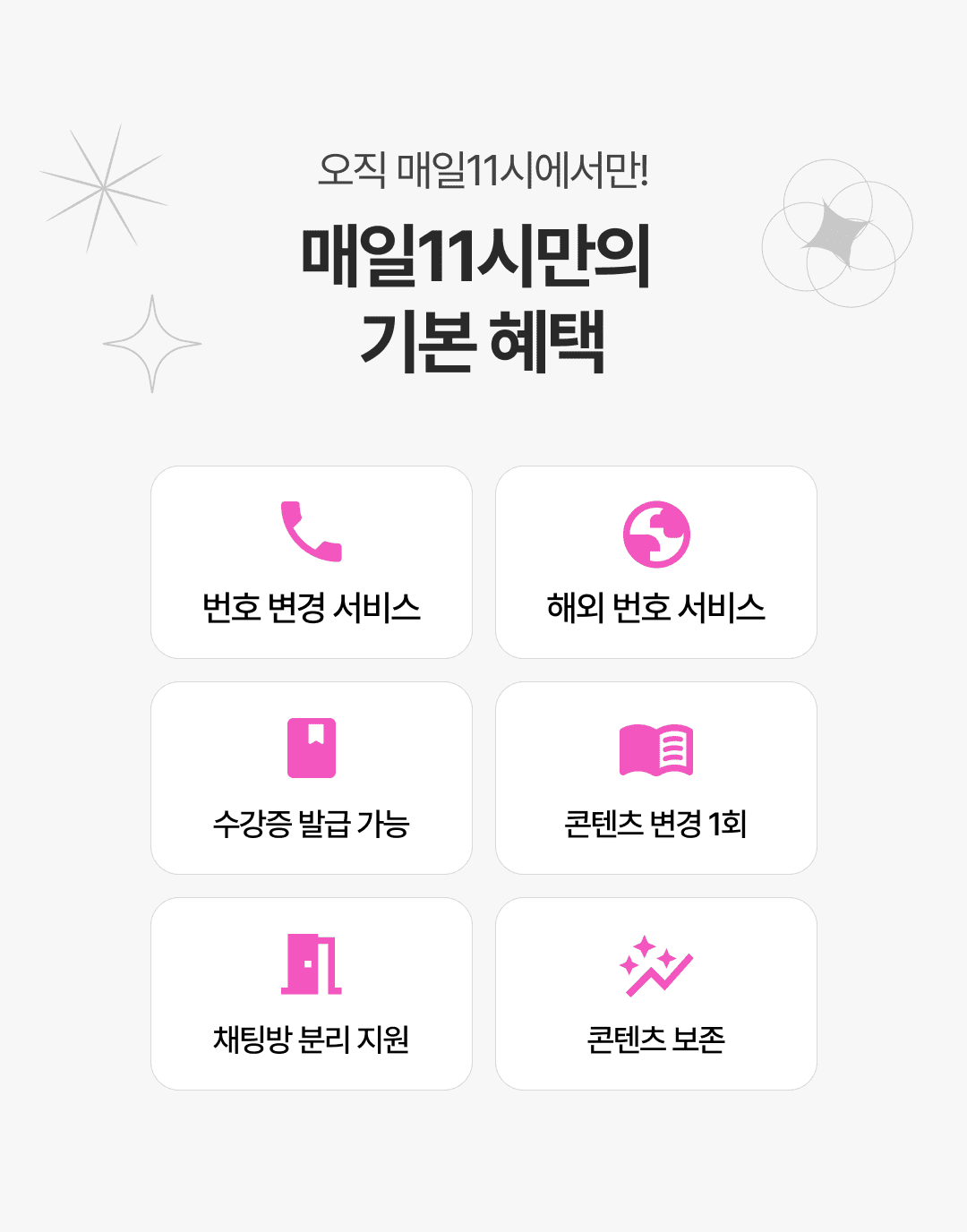 나를찾는여정 서비스 소개 7