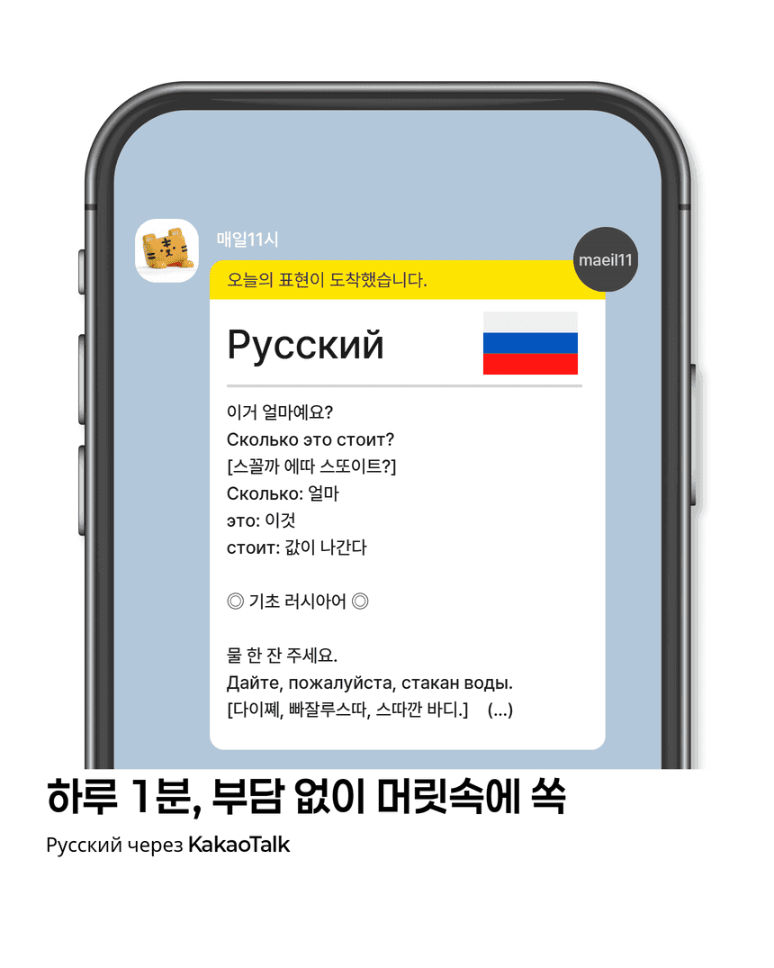 러시아어 서비스 소개 2