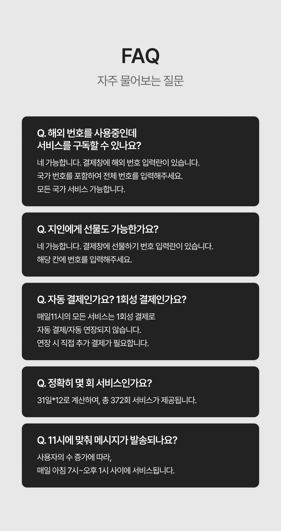 명언 서비스 소개 11