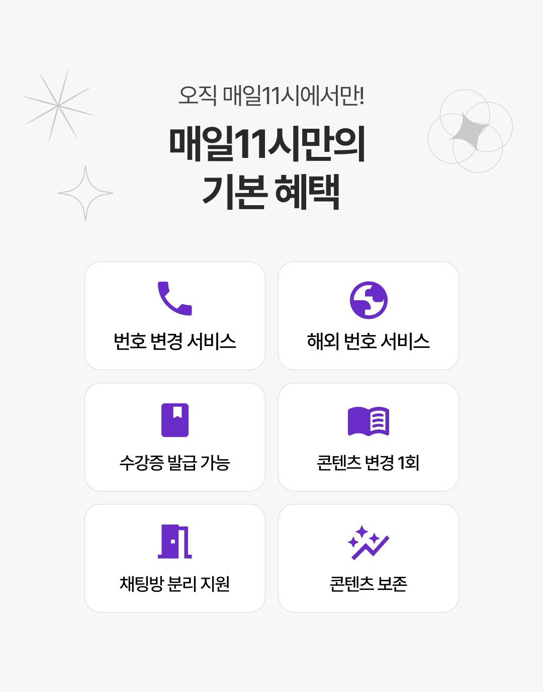 대중의관심 서비스 소개 7