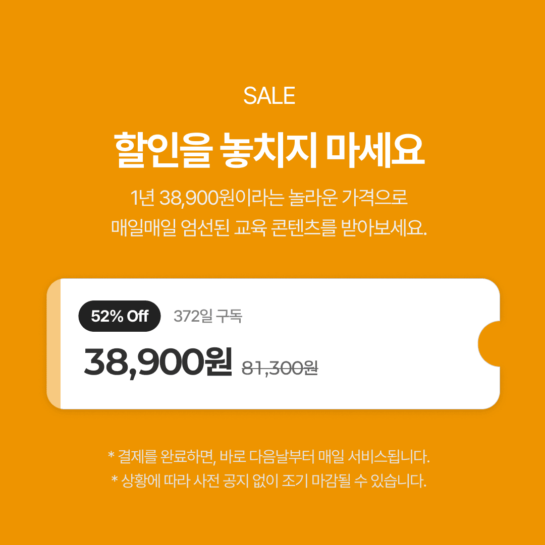 아재개그 서비스 소개 9