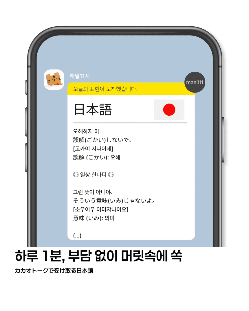 일본어 서비스 소개 3