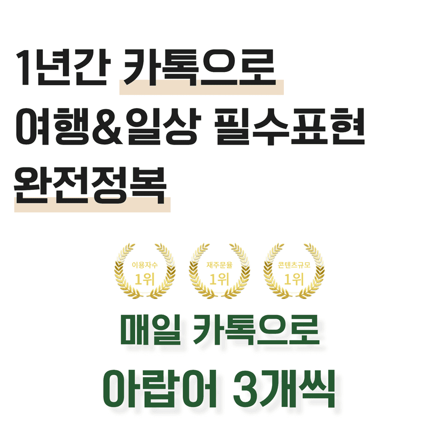 아랍어 서비스 소개 1
