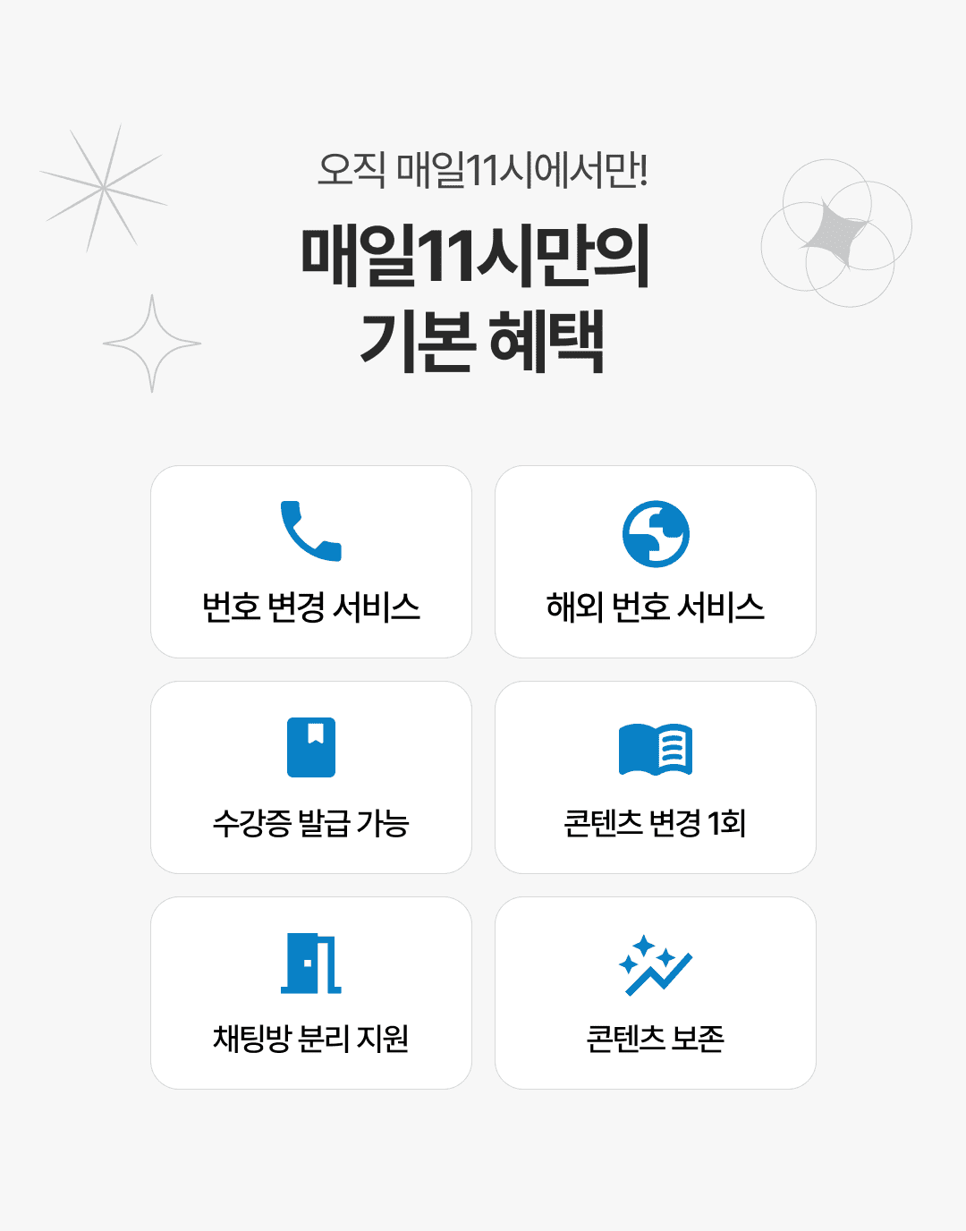 명언 서비스 소개 7