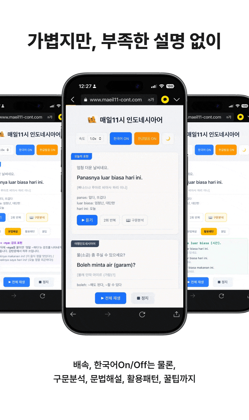 인도네시아어 서비스 소개 3