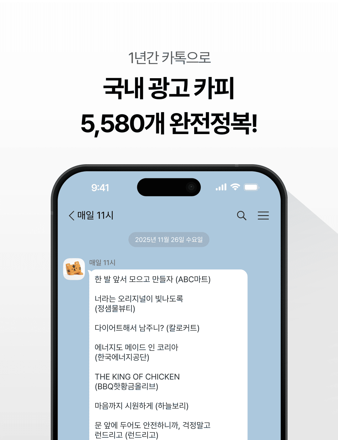 광고카피 서비스 소개 1