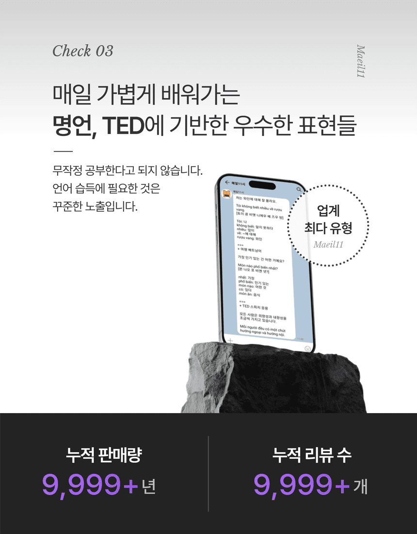 이탈리아어 서비스 소개 10