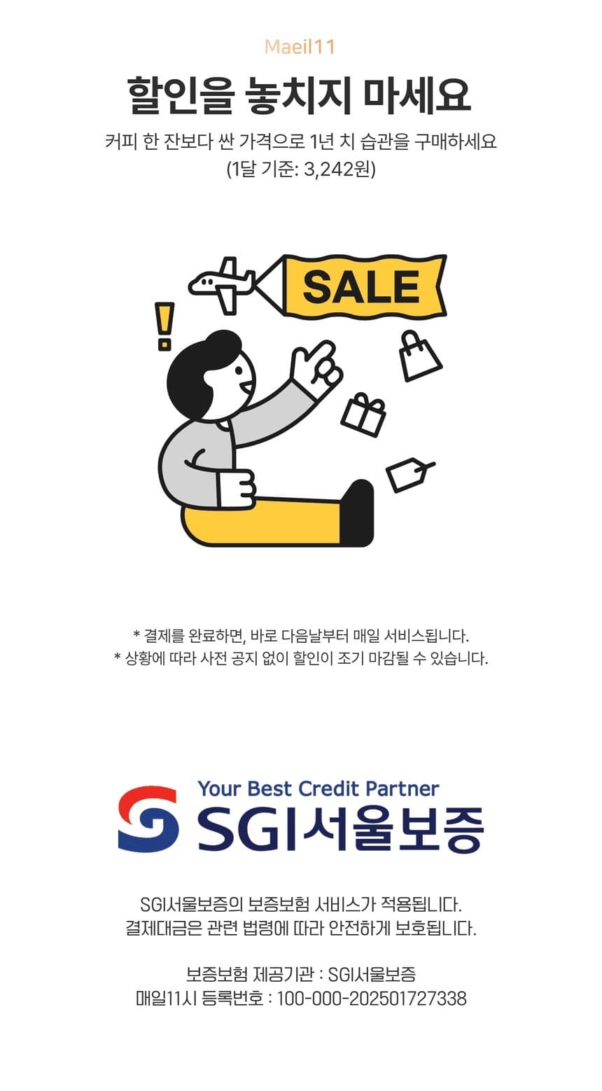 영어회화 서비스 소개 16