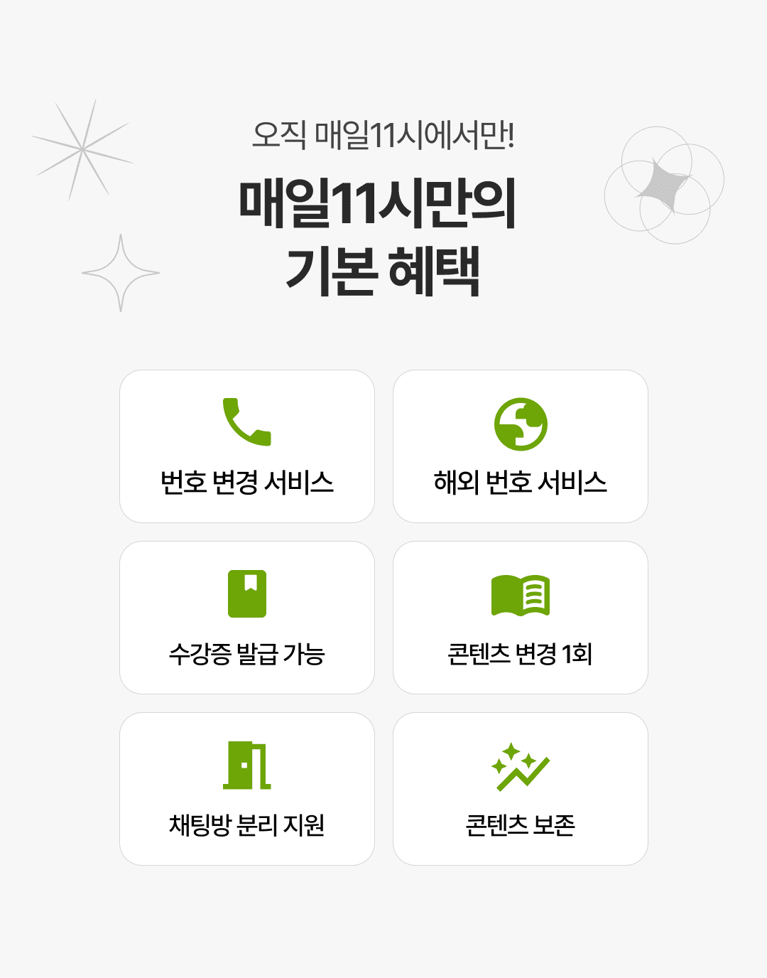 전쟁상식 서비스 소개 7