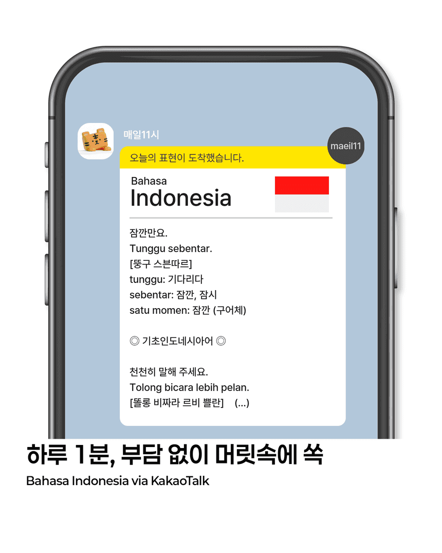 인도네시아어 서비스 소개 2