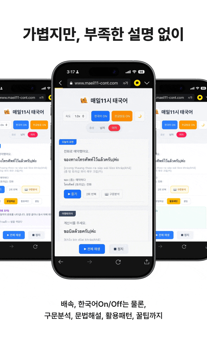 태국어 서비스 소개 3