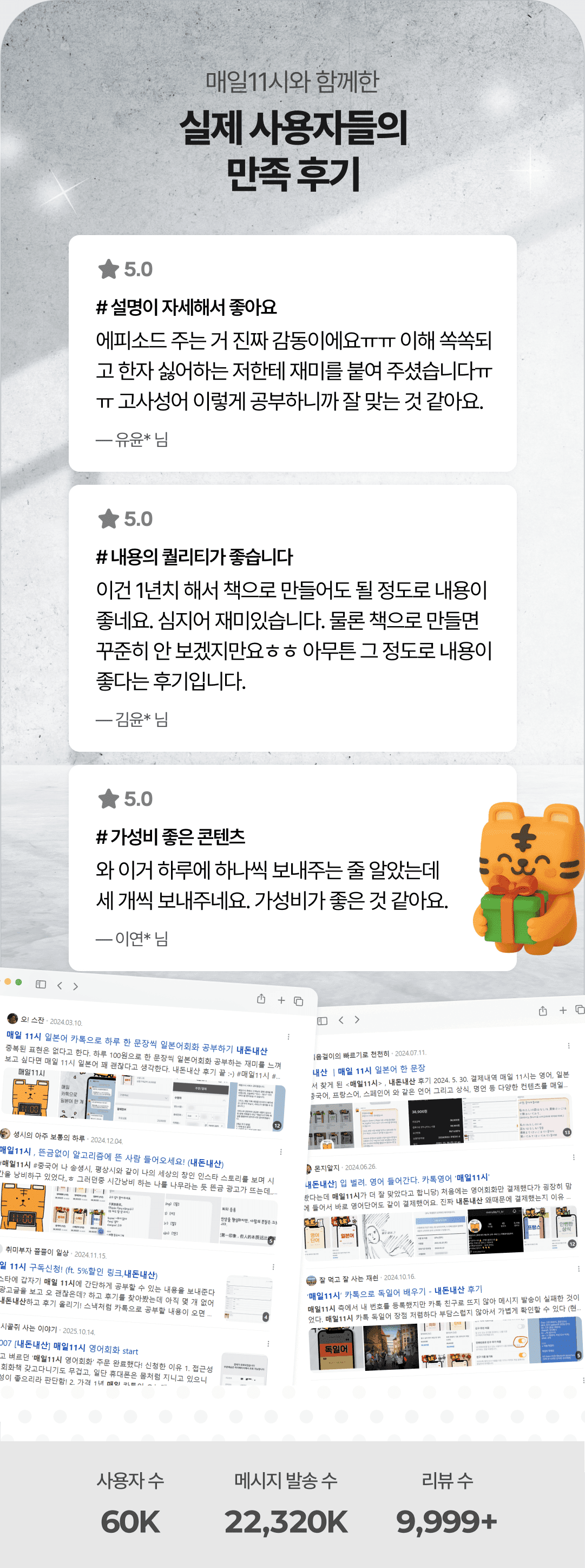 고사성어 서비스 소개 4
