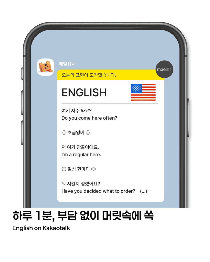 영어회화 서비스 소개 3