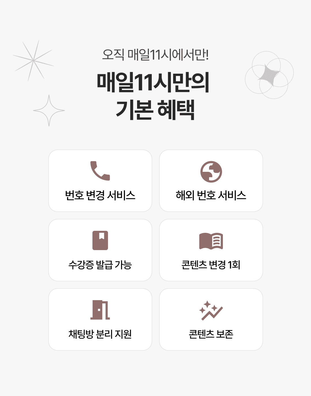초등논술 서비스 소개 7