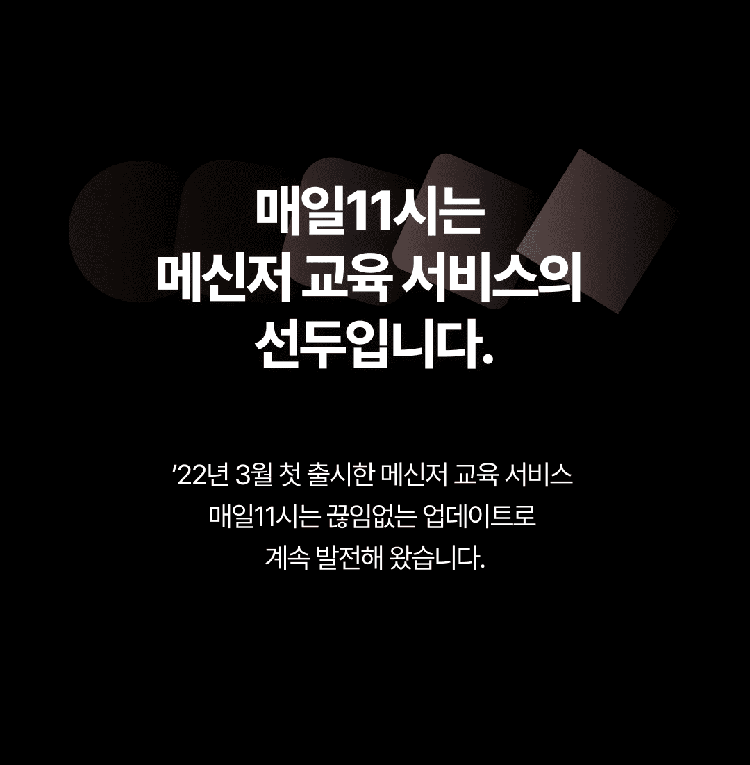 초등논술 서비스 소개 6