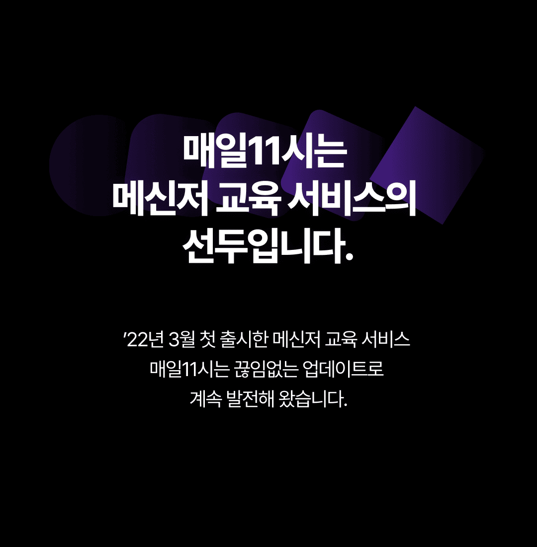 대중의관심 서비스 소개 6