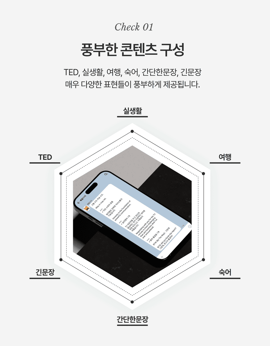 영어회화 서비스 소개 9