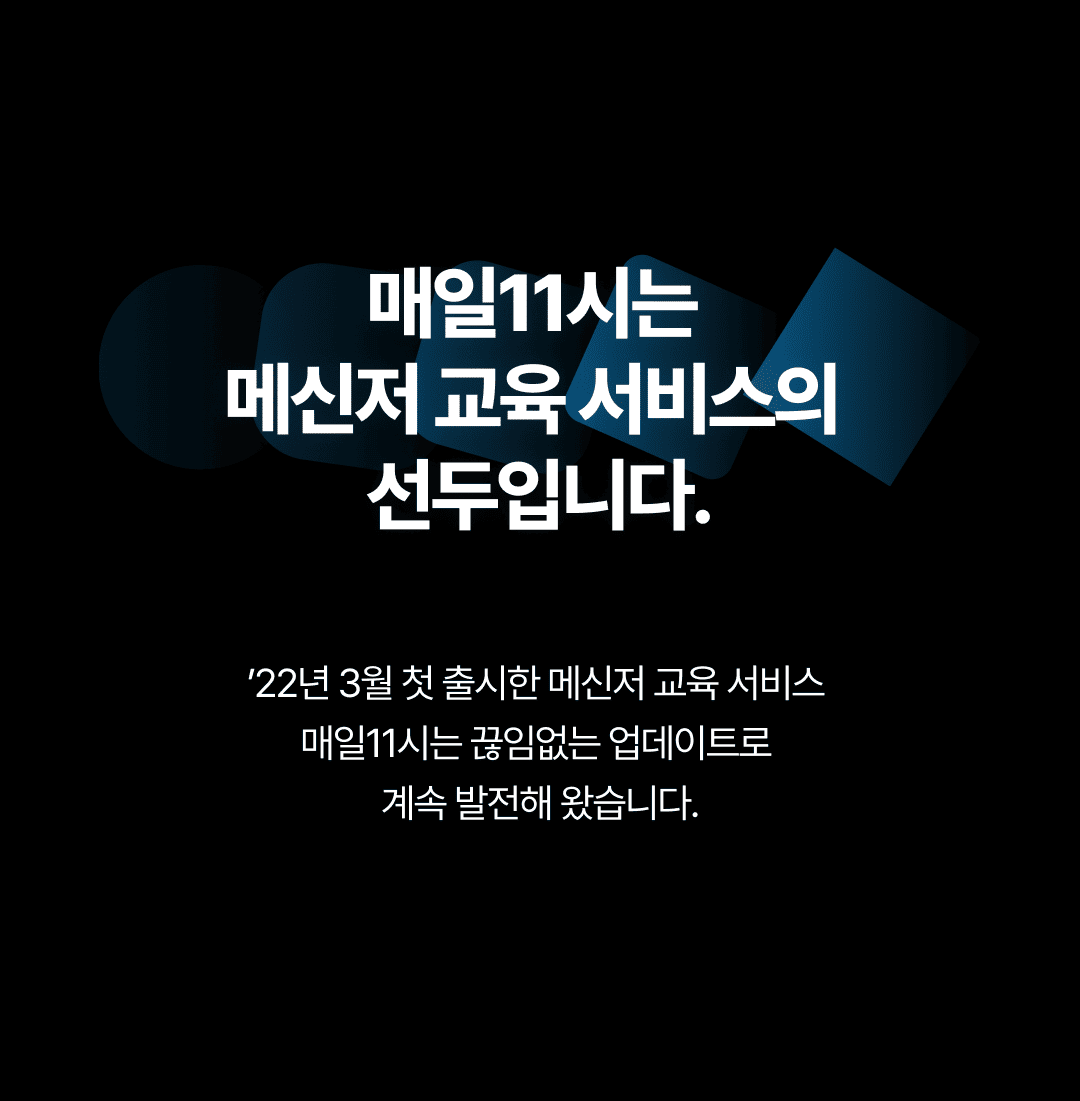 명언 서비스 소개 6