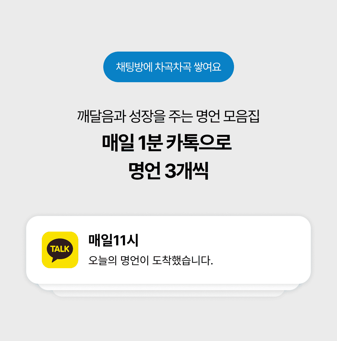 명언 서비스 소개 3