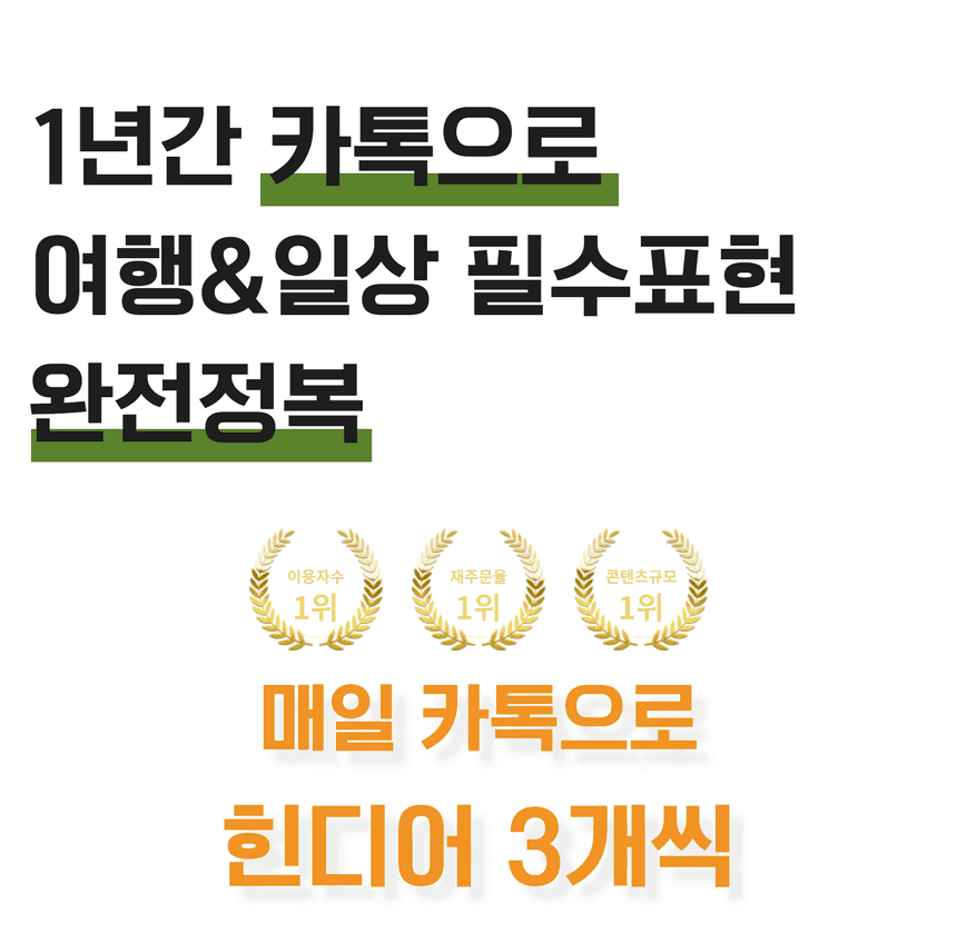 힌디어 서비스 소개 1