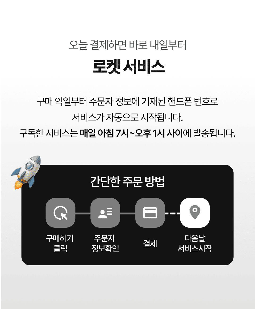 고사성어 서비스 소개 5