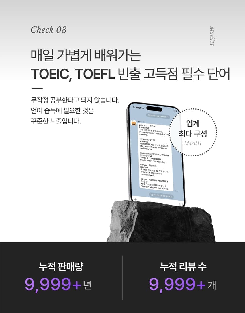 영어단어 서비스 소개 9