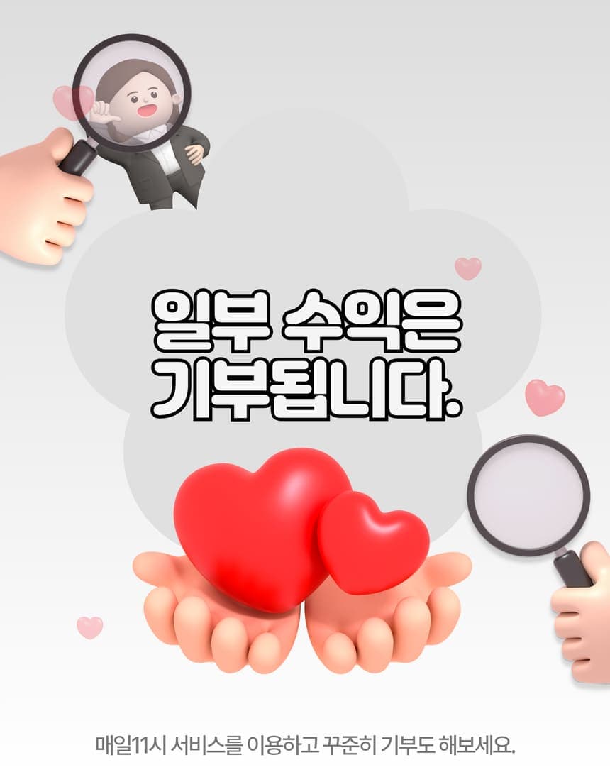 영어단어 서비스 소개 13