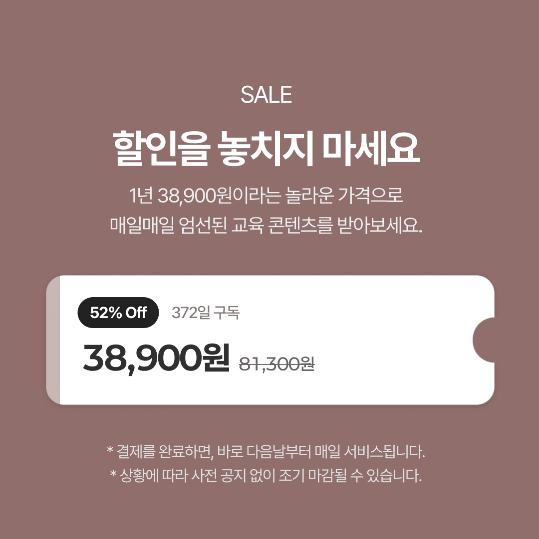 초등논술 서비스 소개 9