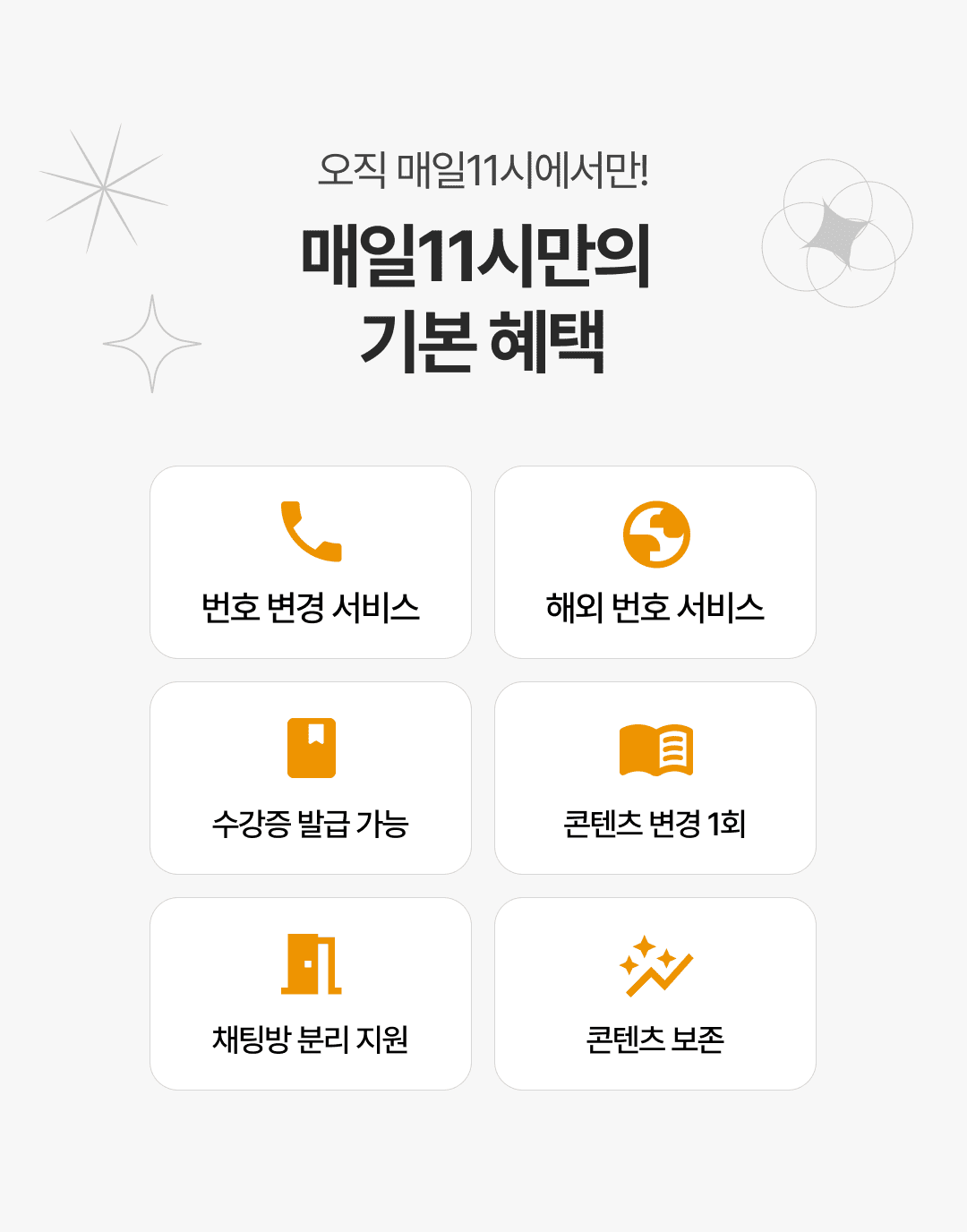 아재개그 서비스 소개 7