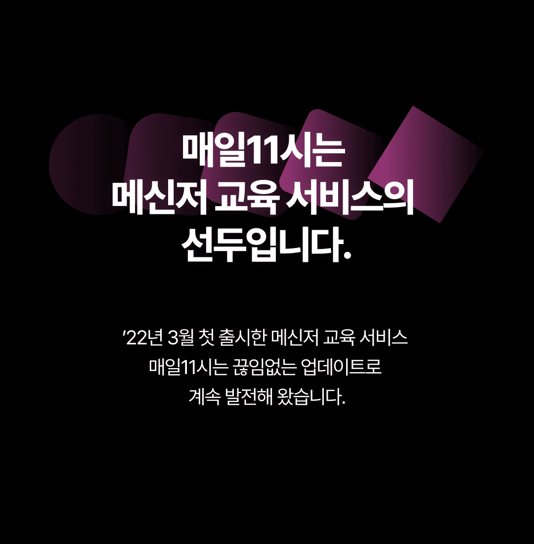 나를찾는여정 서비스 소개 6