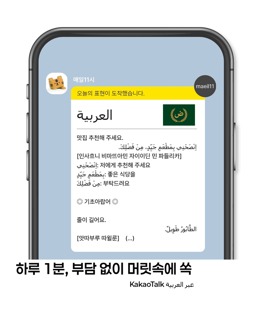 아랍어 서비스 소개 2