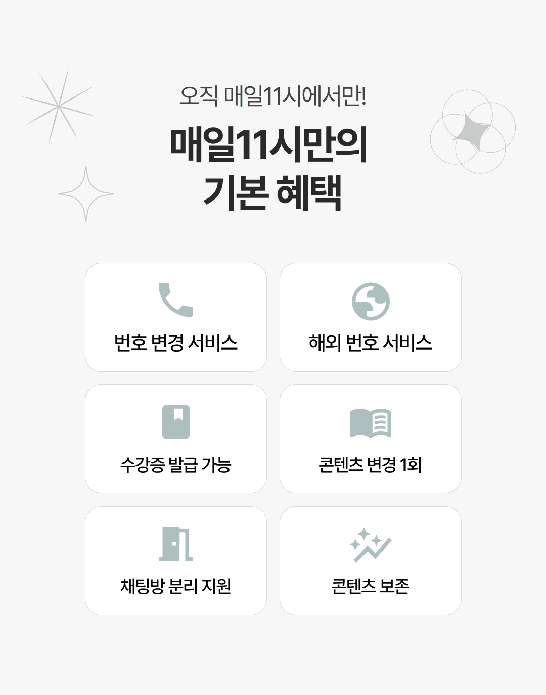고사성어 서비스 소개 7