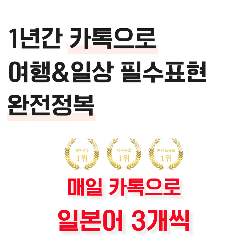 일본어 서비스 소개 2