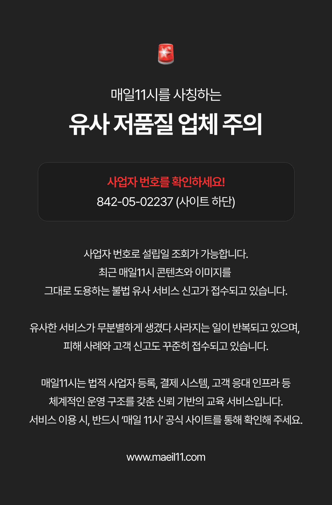 고사성어 서비스 소개 10