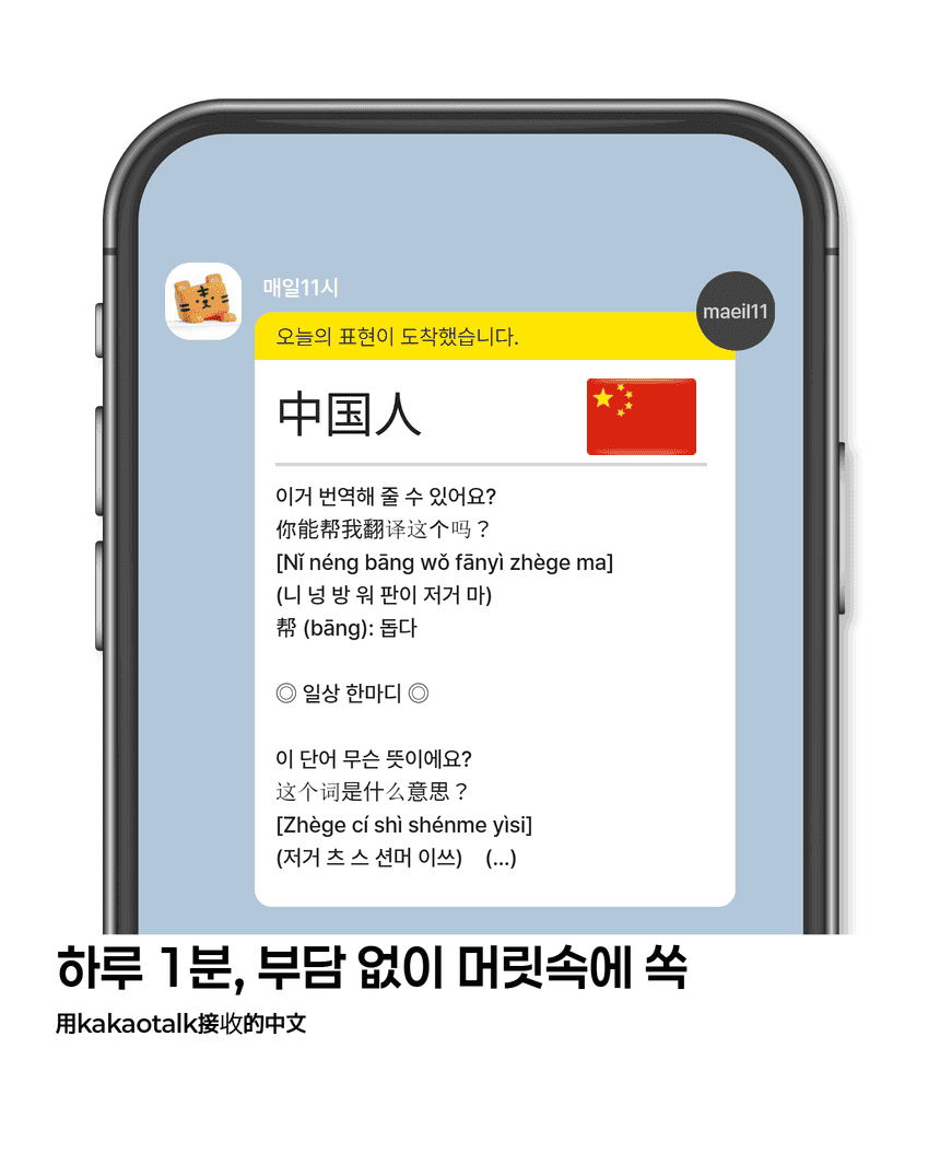 중국어 서비스 소개 2