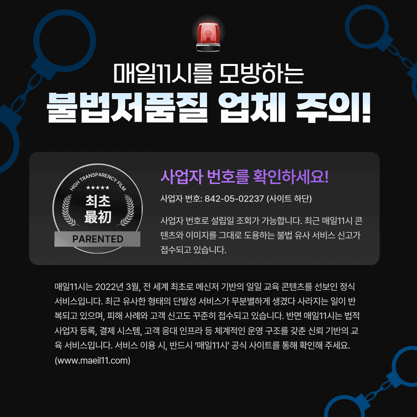 프랑스어 서비스 소개 5