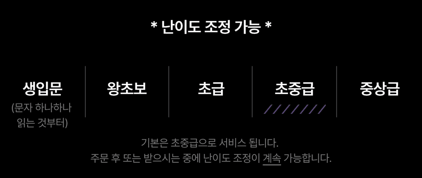 영어회화 서비스 소개 5