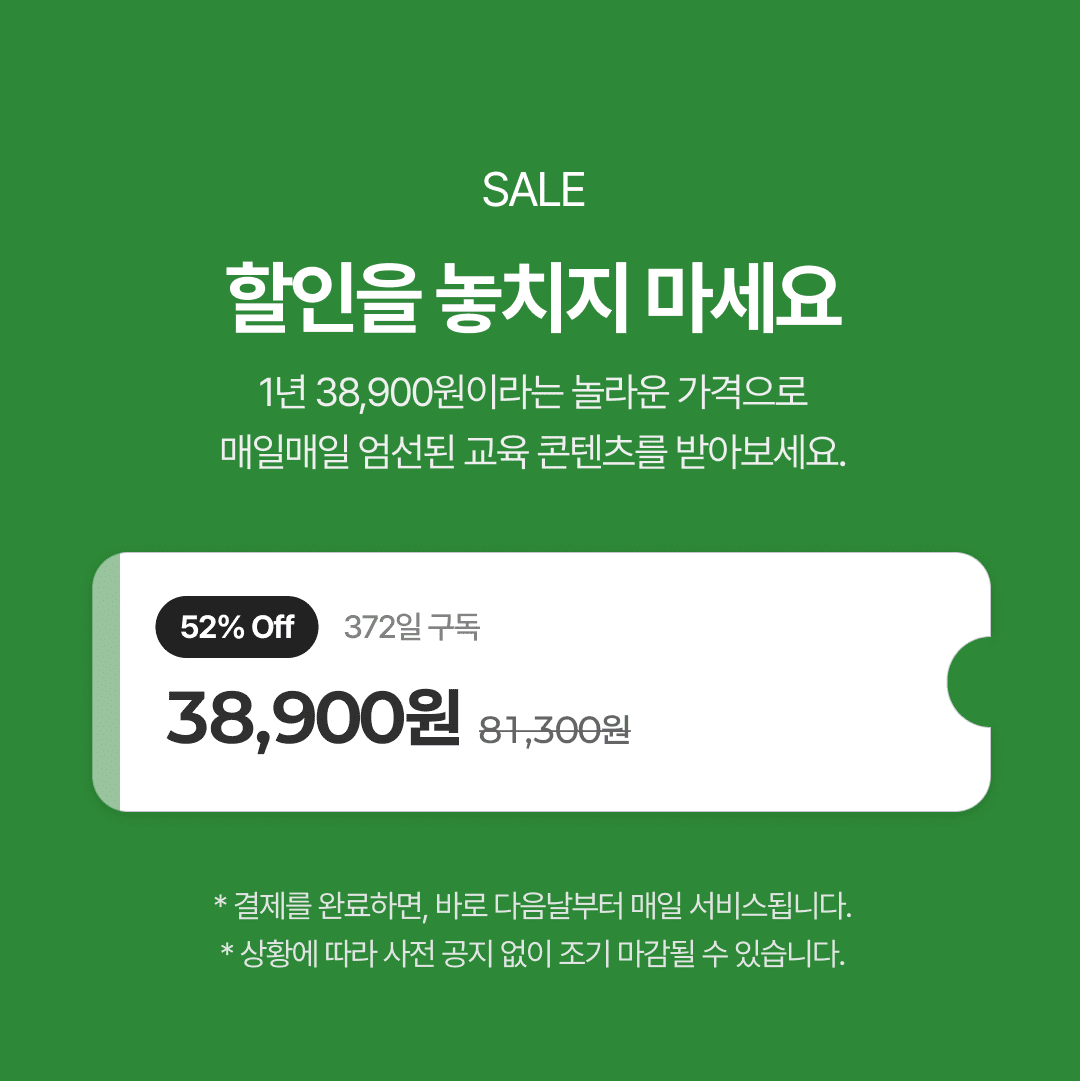 안뻔한상식 서비스 소개 9