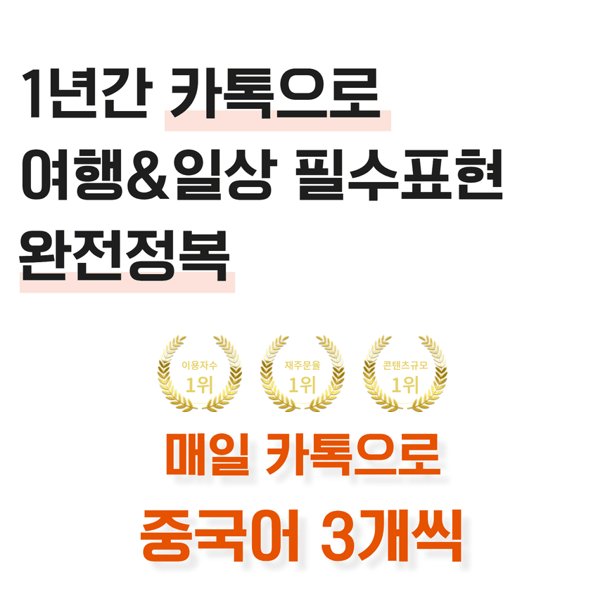 중국어 서비스 소개 1