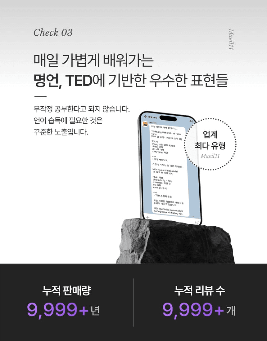 베트남어 서비스 소개 10