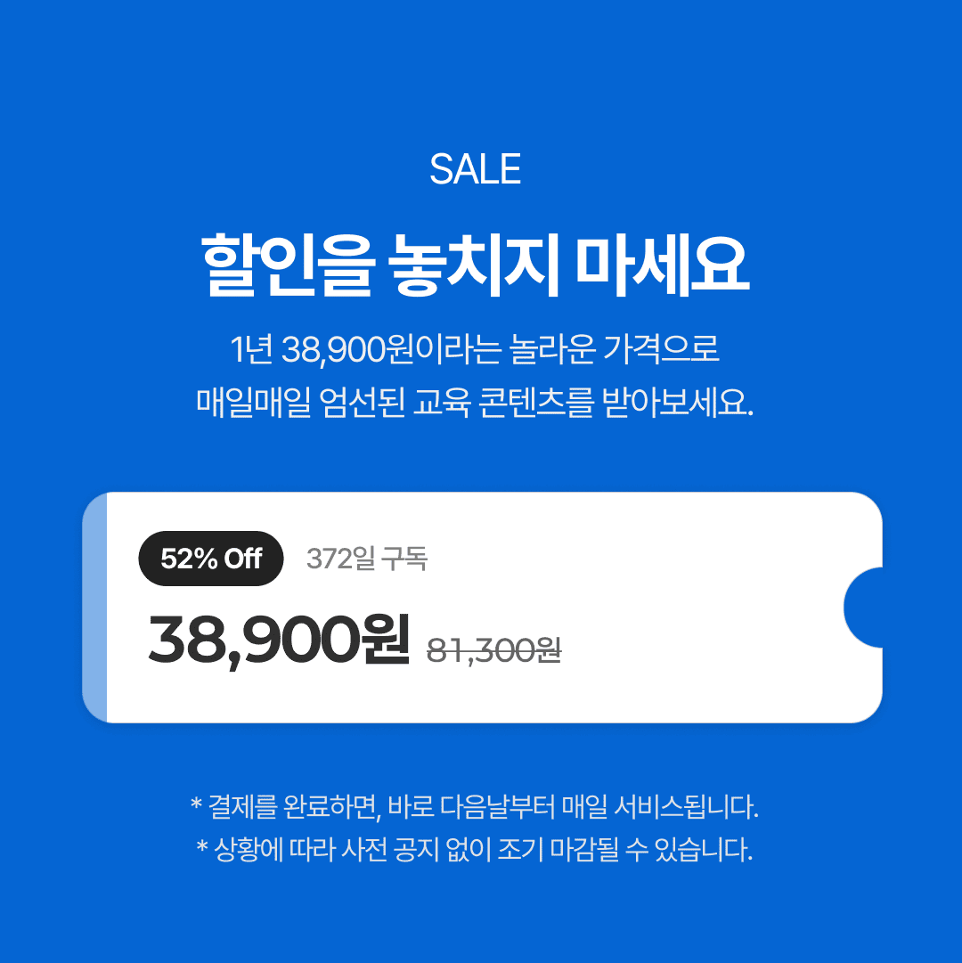 초등상식 서비스 소개 9