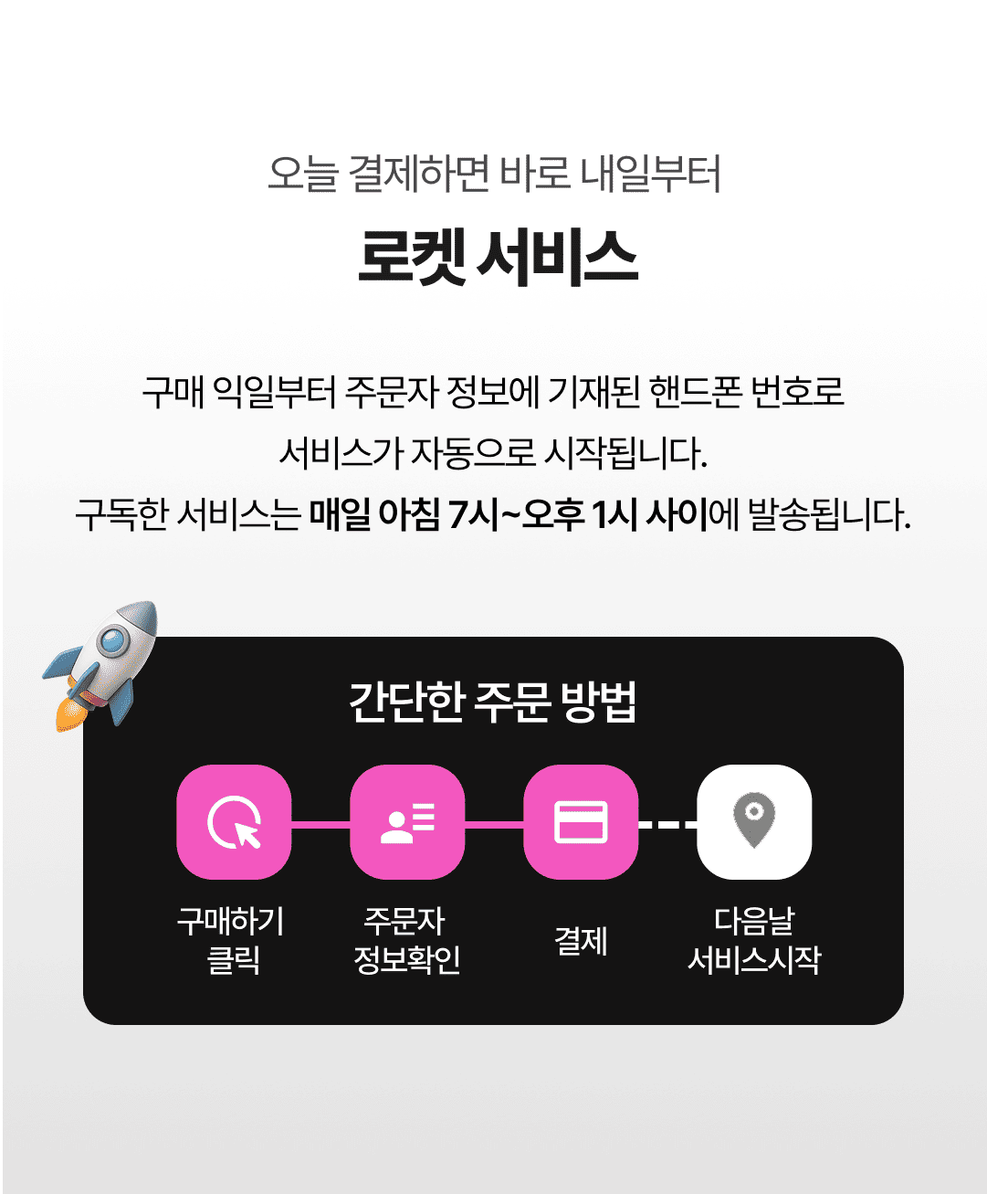 나를찾는여정 서비스 소개 5