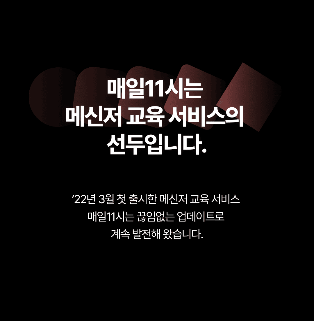 광고카피 서비스 소개 6