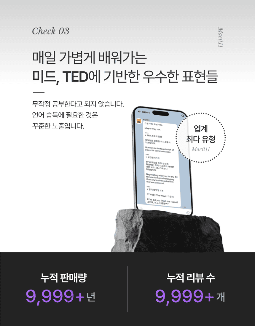 영어회화 서비스 소개 11