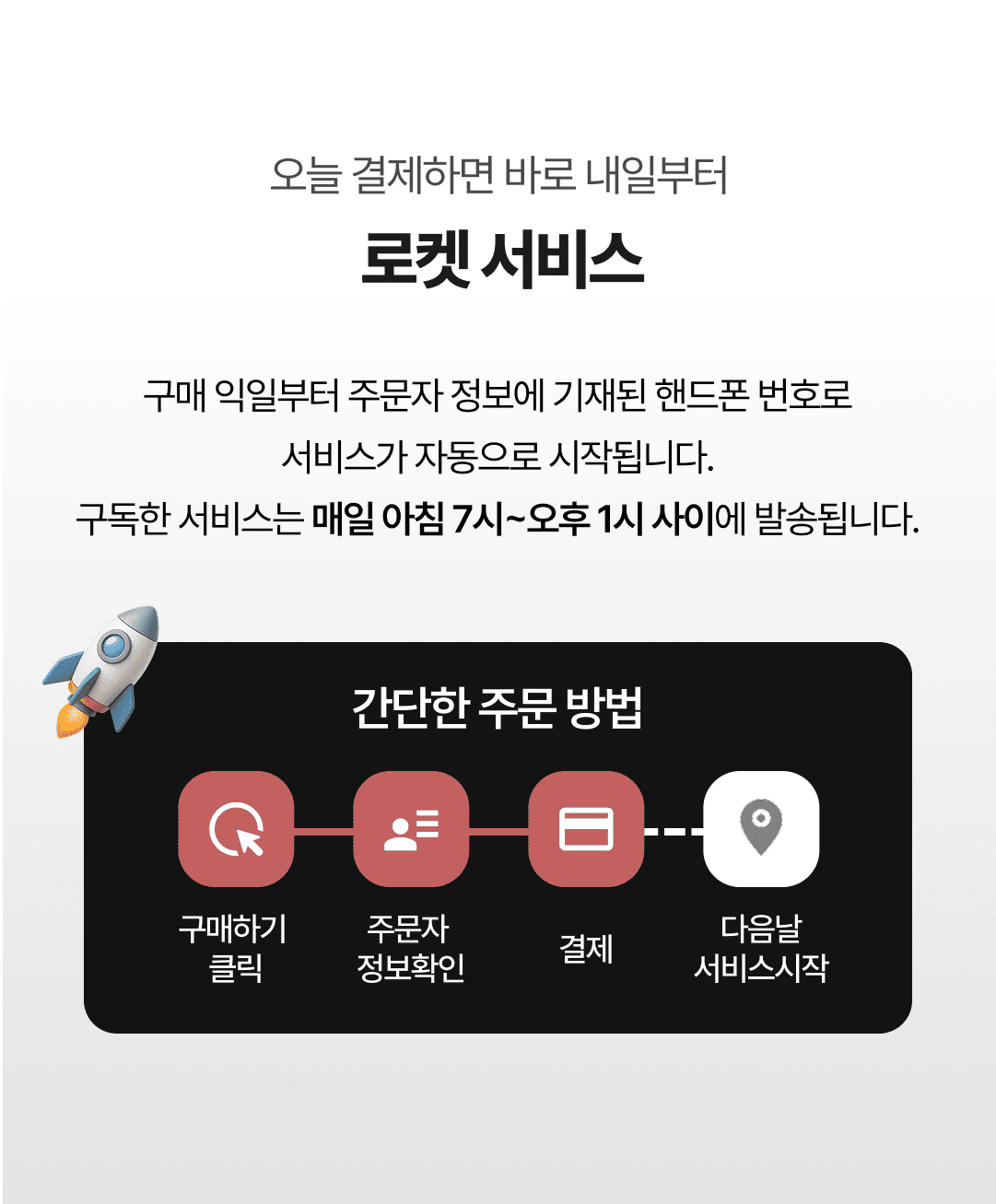 광고카피 서비스 소개 5