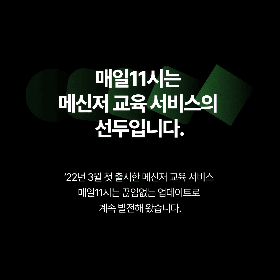 안뻔한상식 서비스 소개 6