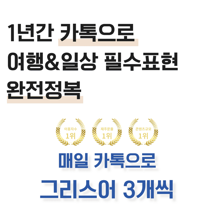 그리스어 서비스 소개 1